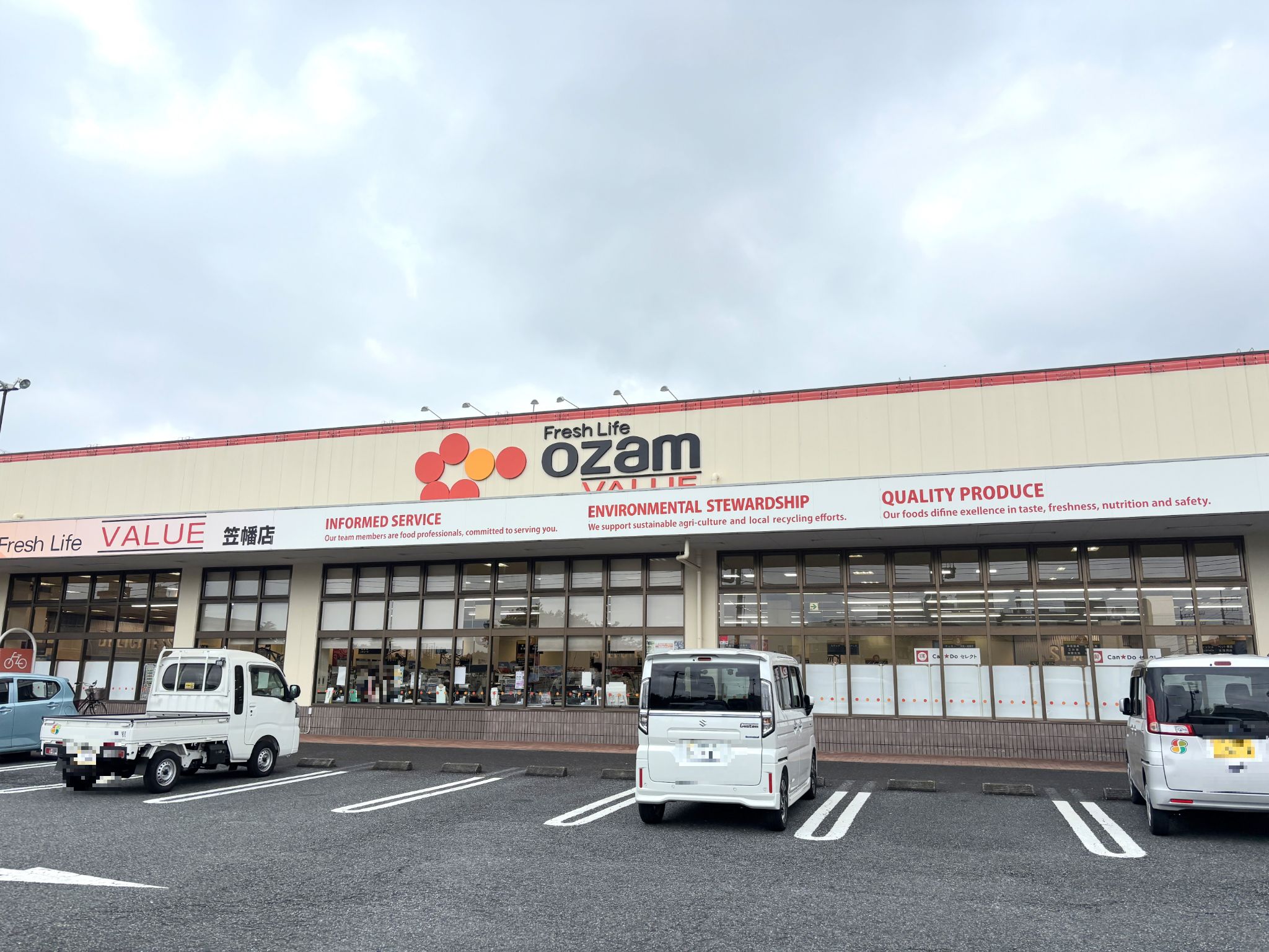 オザムバリュー笠幡店